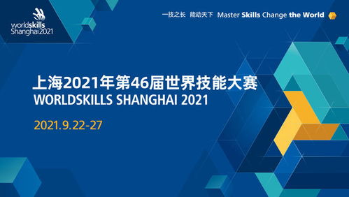 易烊千璽官宣擔任上海第46屆世界技能大賽青年推廣大使，助力技術推廣新浪潮